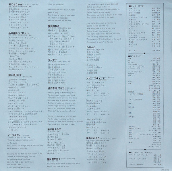 Kentaro Haneda - 超時空要塞マクロス Macross Vol.III Miss D.J. (Vinyl, LP) Very Good Plus (VG+) / Very Good Plus (VG+)