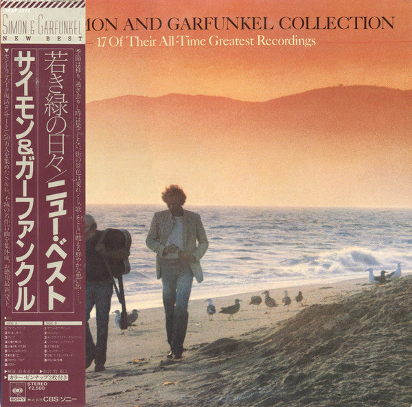 Simon & Garfunkel - The Simon And Garfunkel Collection (Vinyl, LP, ...