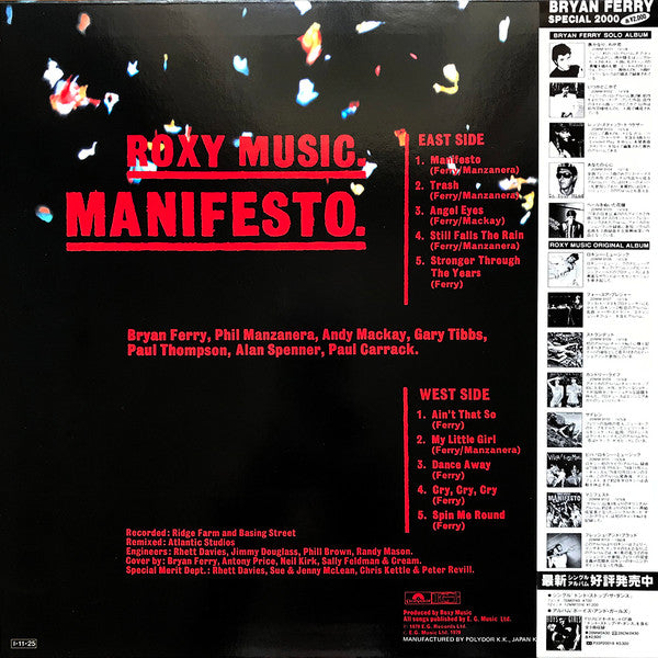 Roxy Music - Manifesto (Vinyl, LP, Album, Reissue) Near Mint (NM or M-) / Very Good Plus (VG+)