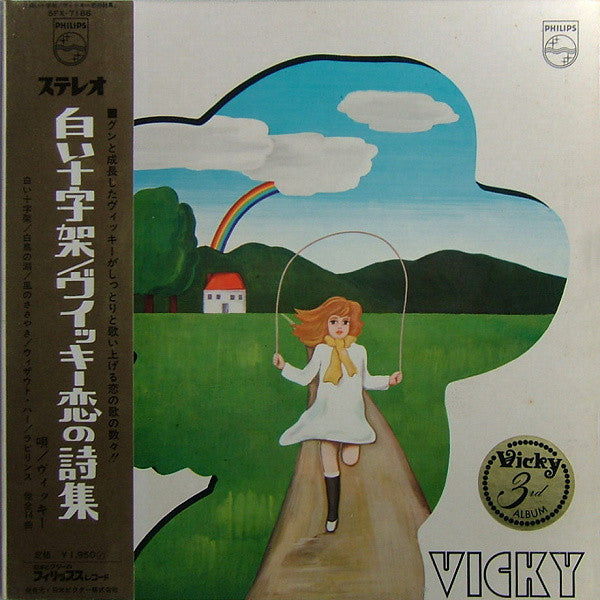 Vicky Leandros - Kleiner Prinz / 3rd Album (Vinyl, LP, Album) Very Good (VG) / Good Plus (G+)