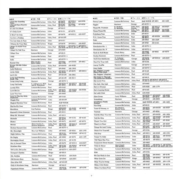 The Beatles - 1962-1966 = 1962年〜1966年 (Vinyl, LP, Album, Compilatio...