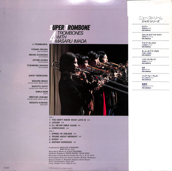 4 Trombones - Super Trombone (Vinyl, LP, Album) Very Good Plus (VG+) / Very Good Plus (VG+)