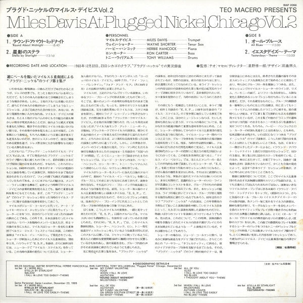 Miles Davis - Miles Davis At Plugged Nickel, Chicago Vol.2 (Vinyl, LP, Album, Reissue, Stereo) Near Mint (NM or M-) / Very Good Plus (VG+)