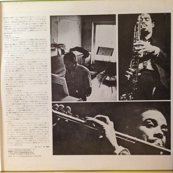 Eric Dolphy - The Eric Dolphy Memorial Album (Vinyl, LP, Album, Reissue) Very Good Plus (VG+) / Very Good (VG)