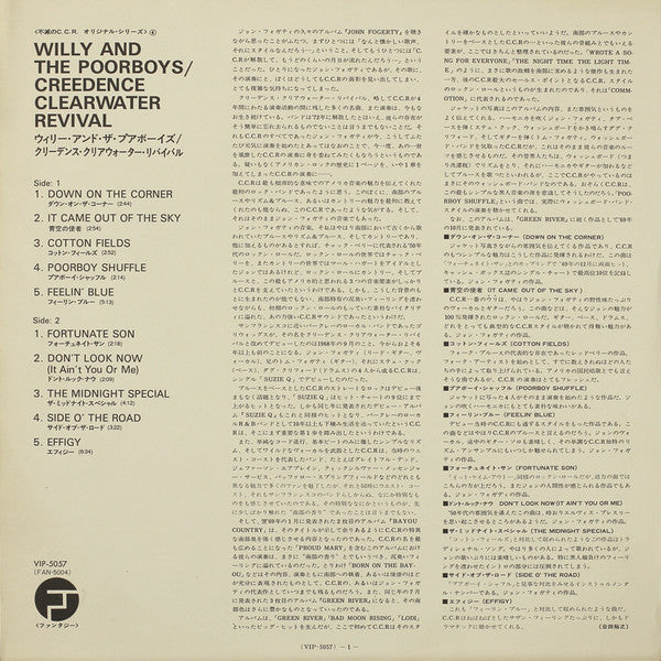 Creedence Clearwater Revival - Willy And The Poor Boys (Vinyl, LP, Album, Reissue) Very Good Plus (VG+) / Very Good (VG)