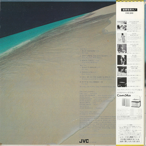 Eric Gale - Blue Horizon (Vinyl, LP, Album)