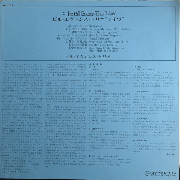 The Bill Evans Trio - "Live" (Vinyl, LP, Album, Stereo)