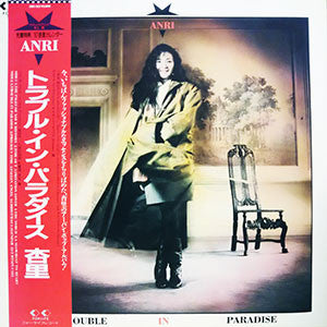 Anri (2) - Trouble In Paradise (Vinyl, LP, Album)
