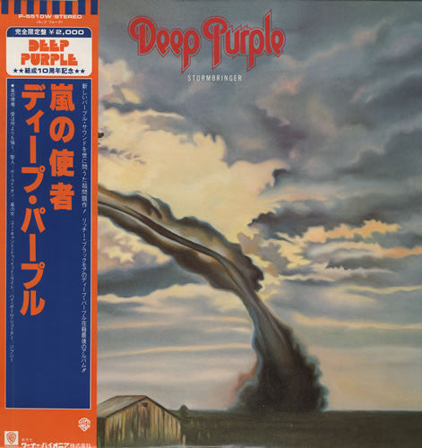 Deep Purple - Stormbringer (Vinyl, LP, Album, Limited Edition, Reissue) Very Good Plus (VG+) / Very Good Plus (VG+)