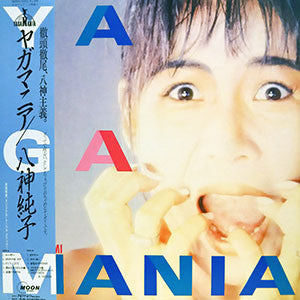 Junko Yagami - Yagamania = Yagamania (Vinyl, LP, Album, Stereo) Near Mint (NM or M-) / Near Mint (NM or M-)