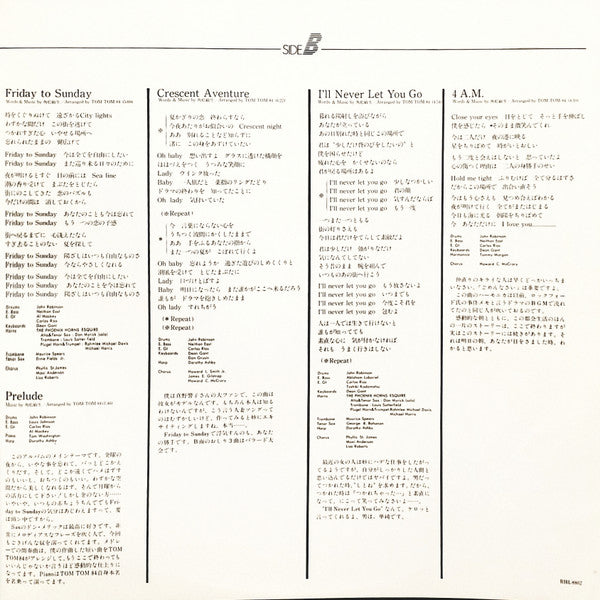 Toshiki Kadomatsu - Weekend Fly To The Sun (Vinyl, LP, Album)