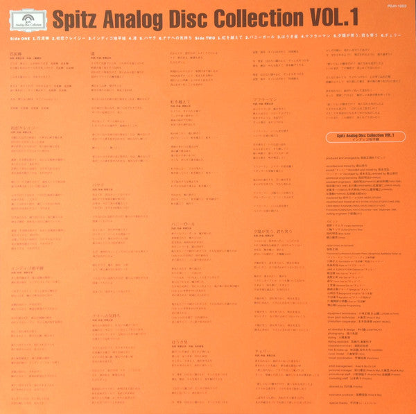 Spitz - Indigo Horizon = Indigo Horizon (Vinyl, LP, Album) Near Mint (NM or M-) / Near Mint (NM or M-)