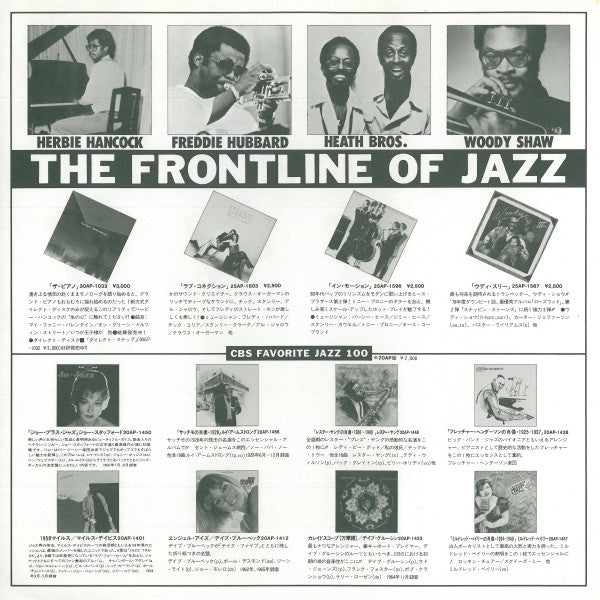 The VSOP Quintet - Live Under The Sky (2xVinyl, LP, Album) Very Good Plus (VG+) / Good Plus (G+)