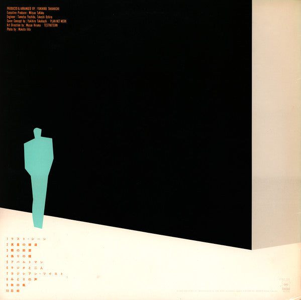 Rajie - Le Trottoir D'Après Midi = 真昼の舗道  (Vinyl, LP, Album)