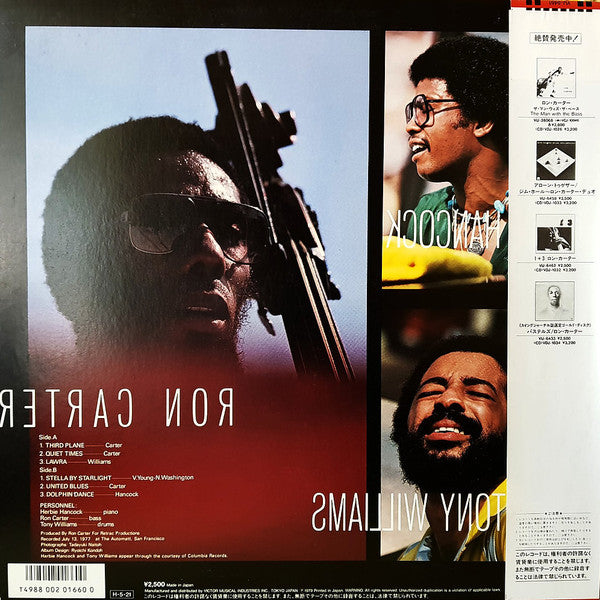 Ron Carter - Third Plane (Vinyl, LP, Album, Reissue, Stereo) Very Good Plus (VG+) / Very Good Plus (VG+)
