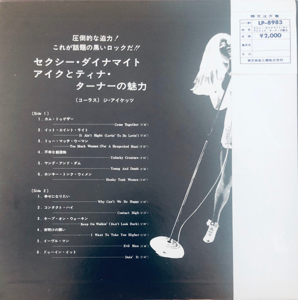 Ike & Tina Turner - Come Together (Vinyl, LP, Album, Stereo) Very Good Plus (VG+) / Very Good (VG)