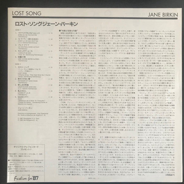 Jane Birkin - Lost Song (Vinyl, LP, Album) Very Good Plus (VG+) / Very Good (VG)