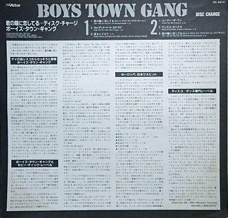 Boys Town Gang - Disc Charge (Vinyl, LP, Album)