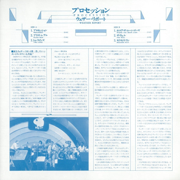 Weather Report - Procession (Vinyl, LP, Album)