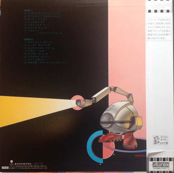 Toshiyuki Kimori - Dirty Pair Original Soundtrack (Vinyl, LP, Limited Edition) Very Good Plus (VG+) / Good Plus (G+)