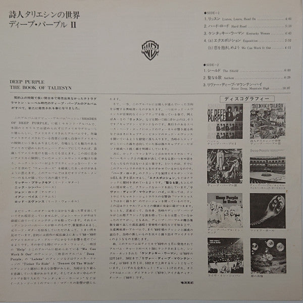 Deep Purple - The Book Of Taliesyn (Vinyl, LP, Album, Reissue)