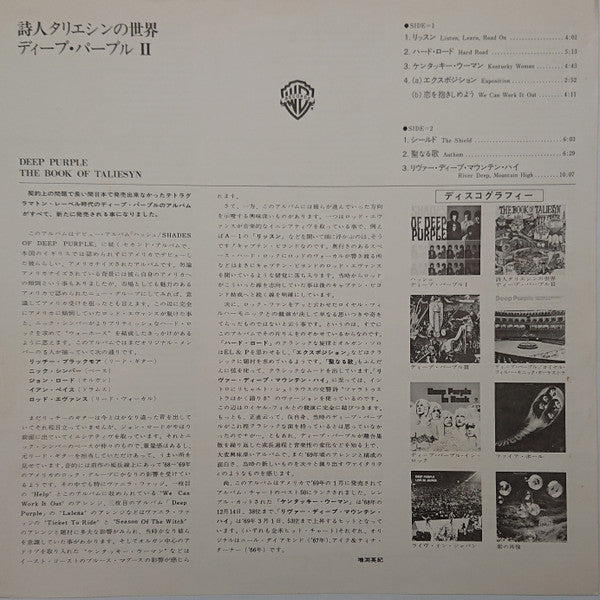 Deep Purple - The Book Of Taliesyn (Vinyl, LP, Album, Reissue) Very Good Plus (VG+) / Very Good (VG)