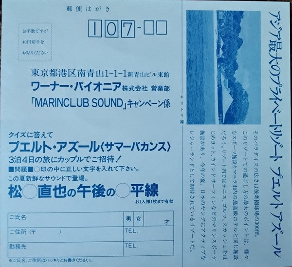 Naoya Matsuoka - A Farewell To The Seashore = 午後の水平線 (Vinyl, LP, Al...