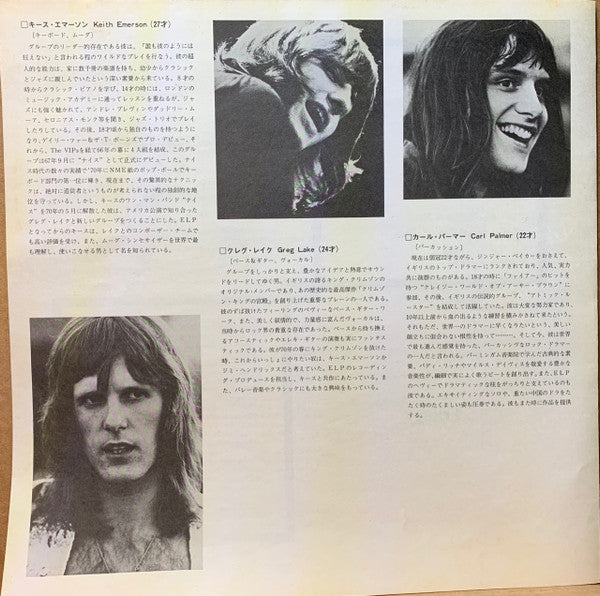 Emerson, Lake & Palmer - Trilogy (Vinyl, LP, Album, Stereo)