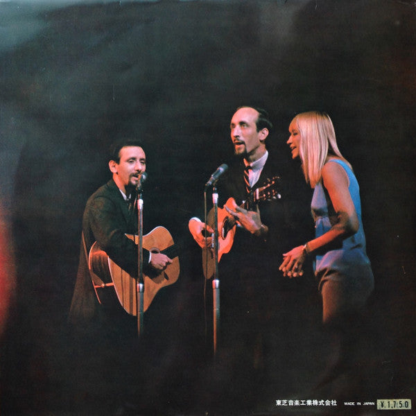 Peter, Paul & Mary - The Best Of Peter, Paul And Mary = ザ・ベスト・オブ・ピー...