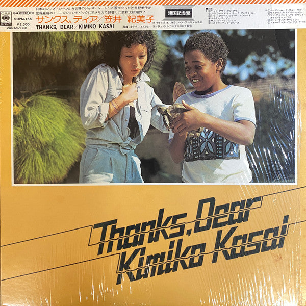 Kimiko Kasai - Thanks Dear = サンクス・ディア (Vinyl, LP, Album, Stereo)