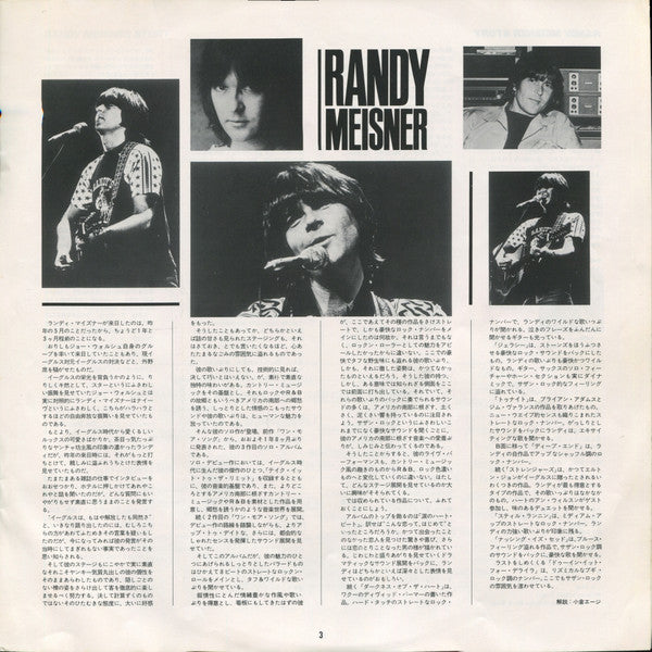 Randy Meisner - Randy Meisner (Vinyl, LP, Album) Very Good Plus (VG+) / Good Plus (G+)