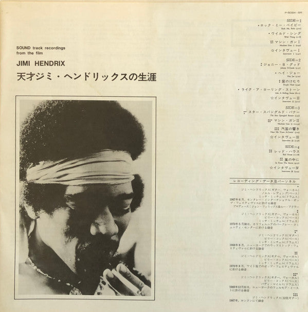 Jimi Hendrix - Sound Track Recordings From The Film "Jimi Hendrix" ...
