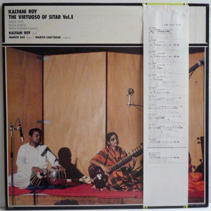 Kalyani Roy - The Virtuoso Of Sitar Vol. I (Vinyl, LP, Album) Near Mint (NM or M-) / Very Good Plus (VG+)