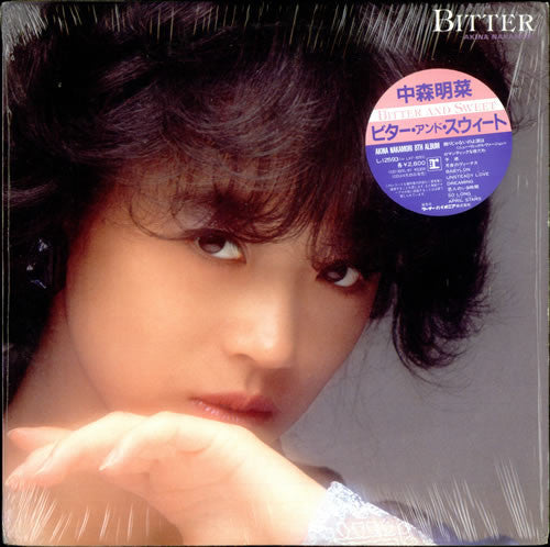 Akina Nakamori - Bitter And Sweet (Vinyl, LP, Album, Stereo) Very Good Plus (VG+) / Very Good Plus (VG+)