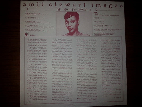 Amii Stewart - Images (Vinyl, LP, Album) Very Good Plus (VG+) / Very Good (VG)
