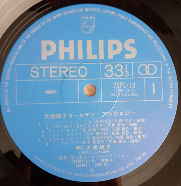 Junko Ohashi - Golden Anthology = ゴールデン・アンソロジー (Vinyl, LP, Album, C...