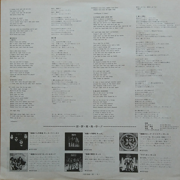 Kiss - Double Platinum (Vinyl, LP, Compilation)