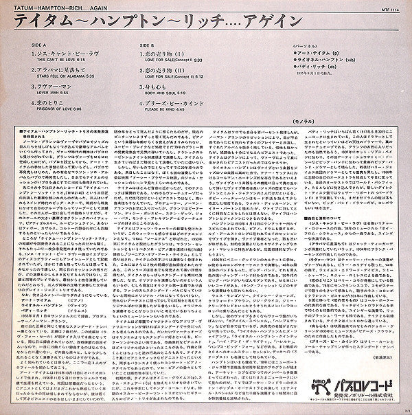 Art Tatum - . . . Again! - The Tatum Group Masterpieces (Vinyl, LP, Album, Mono) Very Good Plus (VG+) / Very Good Plus (VG+)