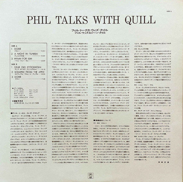 The Phil Woods Quartet - Phil Talks With Quill (Vinyl, LP, Album, R...