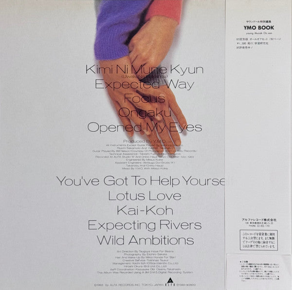 Yellow Magic Orchestra - Naughty Boys = 浮気なぼくら (Vinyl, LP, Album)