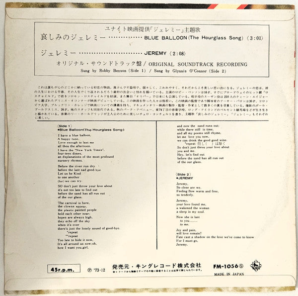 Robby Benson - 哀しみのジェレミ= Blue Balloon (The Hourglass Song) (Vinyl, 7", 45 RPM, Single, Stereo) Very Good Plus (VG+) / Very Good (VG)