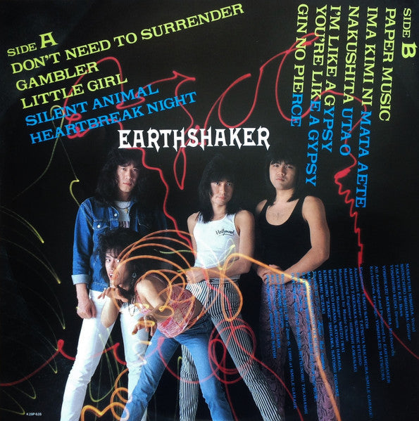 Earthshaker - Overrun = オーヴァーラン (Vinyl, LP, Album, Stereo)