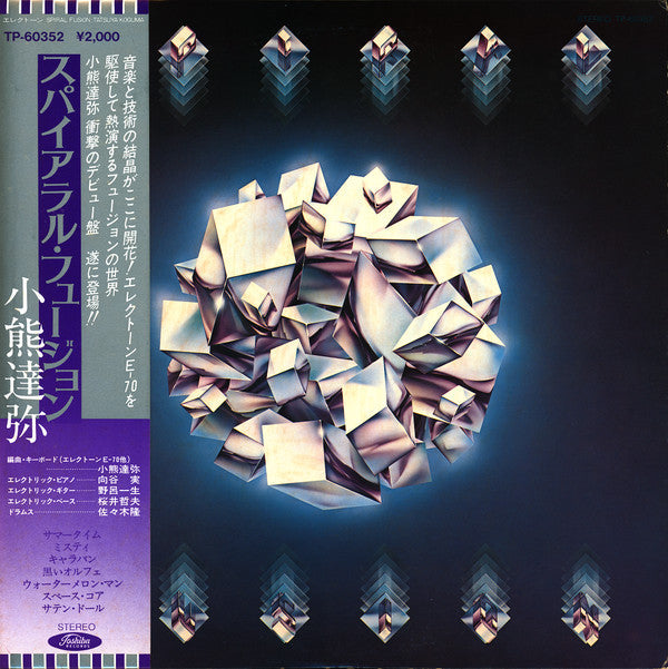 Tatsuya Koguma - Spiral Fusion (Vinyl, LP, Album) Very Good (VG) / Very Good (VG)