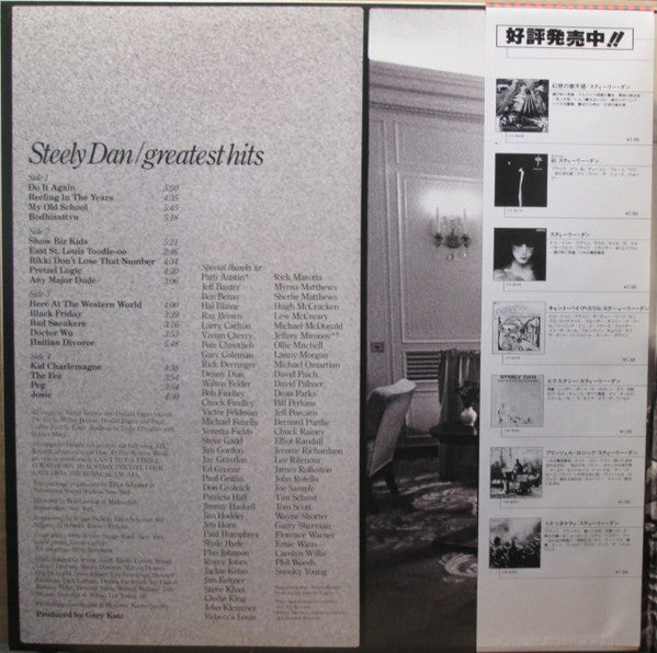 Steely Dan - Greatest Hits (2xVinyl, LP, Compilation) Very Good Plus (VG+) / Very Good (VG)