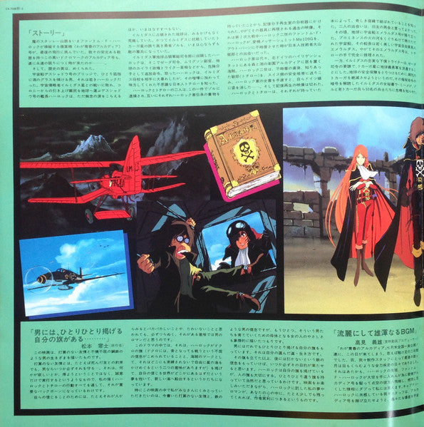 Toshiyuki Kimori - My Youth In Arcadia Music Collection (Vinyl, LP, Stereo) Very Good (VG) / Very Good (VG)