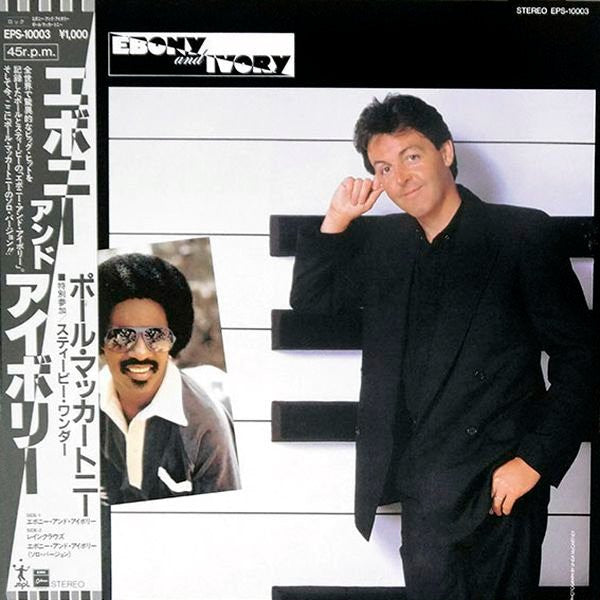 Paul McCartney - Ebony And Ivory (Vinyl, 12", 45 RPM)