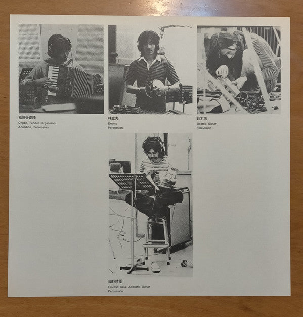 Minako Yoshida - Tobira no Fuyu (Vinyl, LP, Album, Repress) Near Mint (NM or M-) / Very Good Plus (VG+)