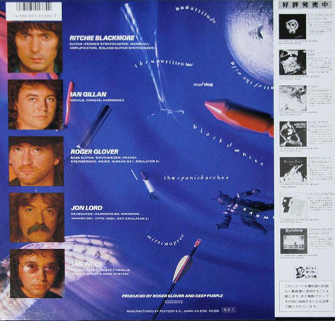 Deep Purple - The House Of Blue Light (Vinyl, LP, Album)