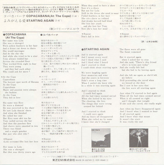 Barry Manilow - コパカバーナ = Copacabana (At The Copa) (Vinyl, 7", 45 RPM, Single, Stereo) Very Good Plus (VG+) / Very Good Plus (VG+)