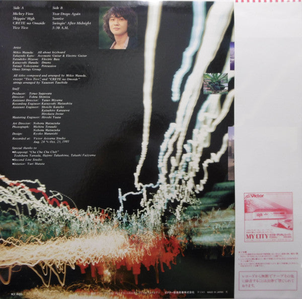 Mikio Masuda - ミッキーフィン = Mickey Finn (Vinyl, LP, Album)